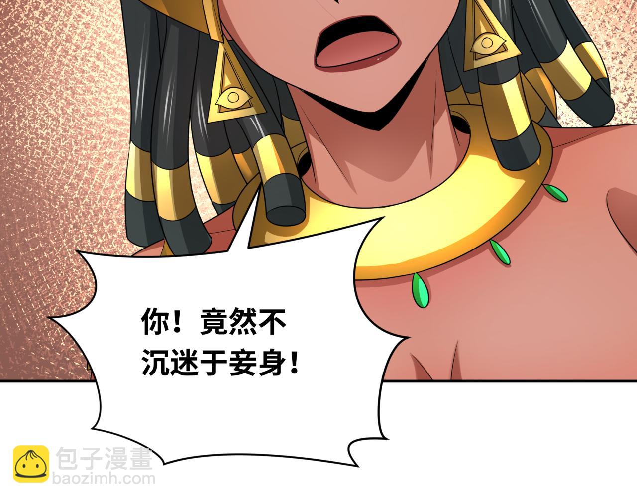 第264话 吾神胚胎！141