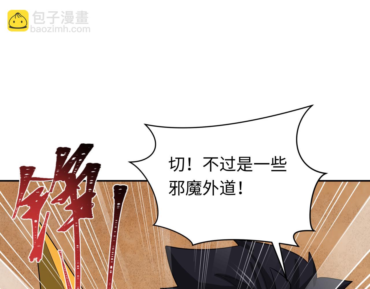 第264话 吾神胚胎！142