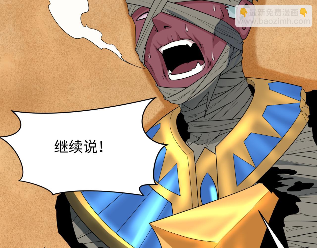第264话 吾神胚胎！17