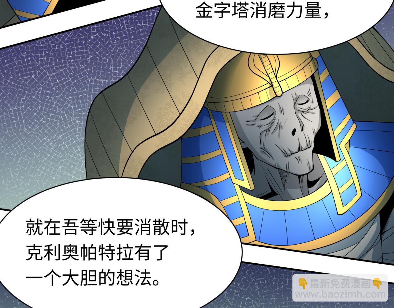 第264话 吾神胚胎！25