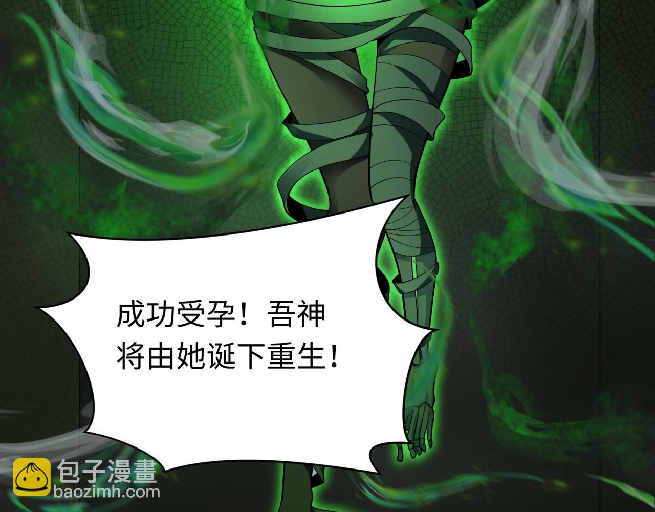 第264话 吾神胚胎！33