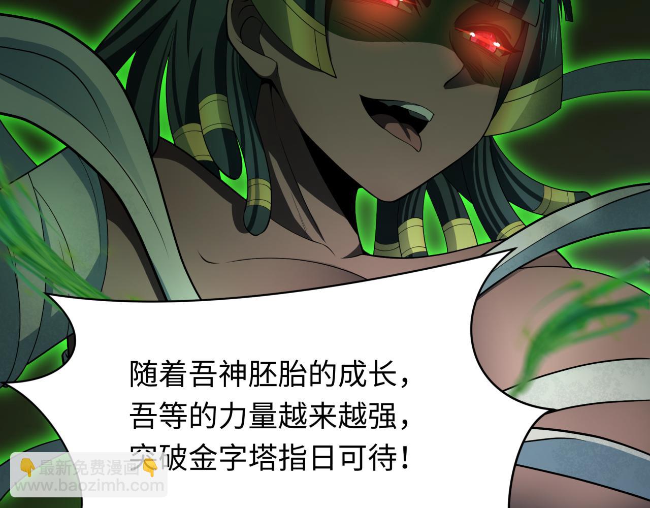 第264话 吾神胚胎！35