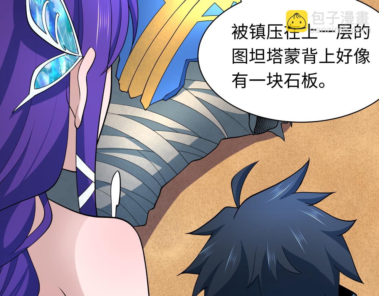 第264话 吾神胚胎！38