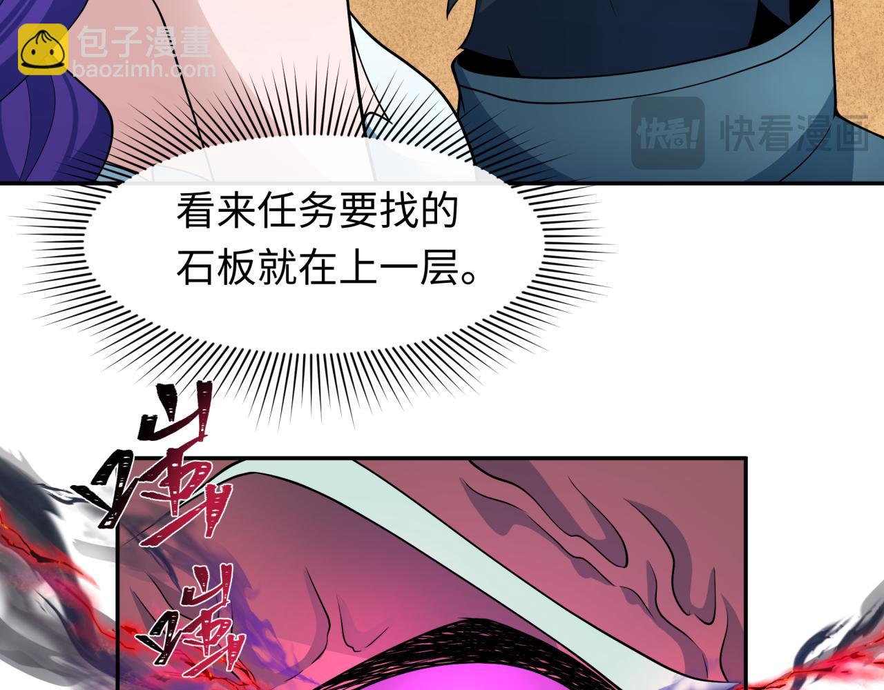 第264话 吾神胚胎！39