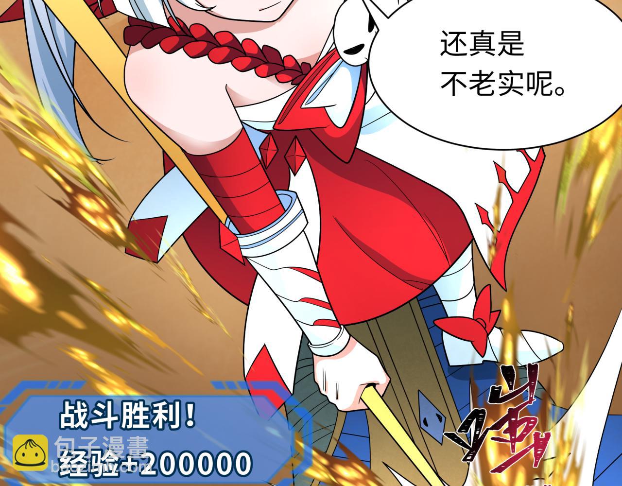 第264话 吾神胚胎！55