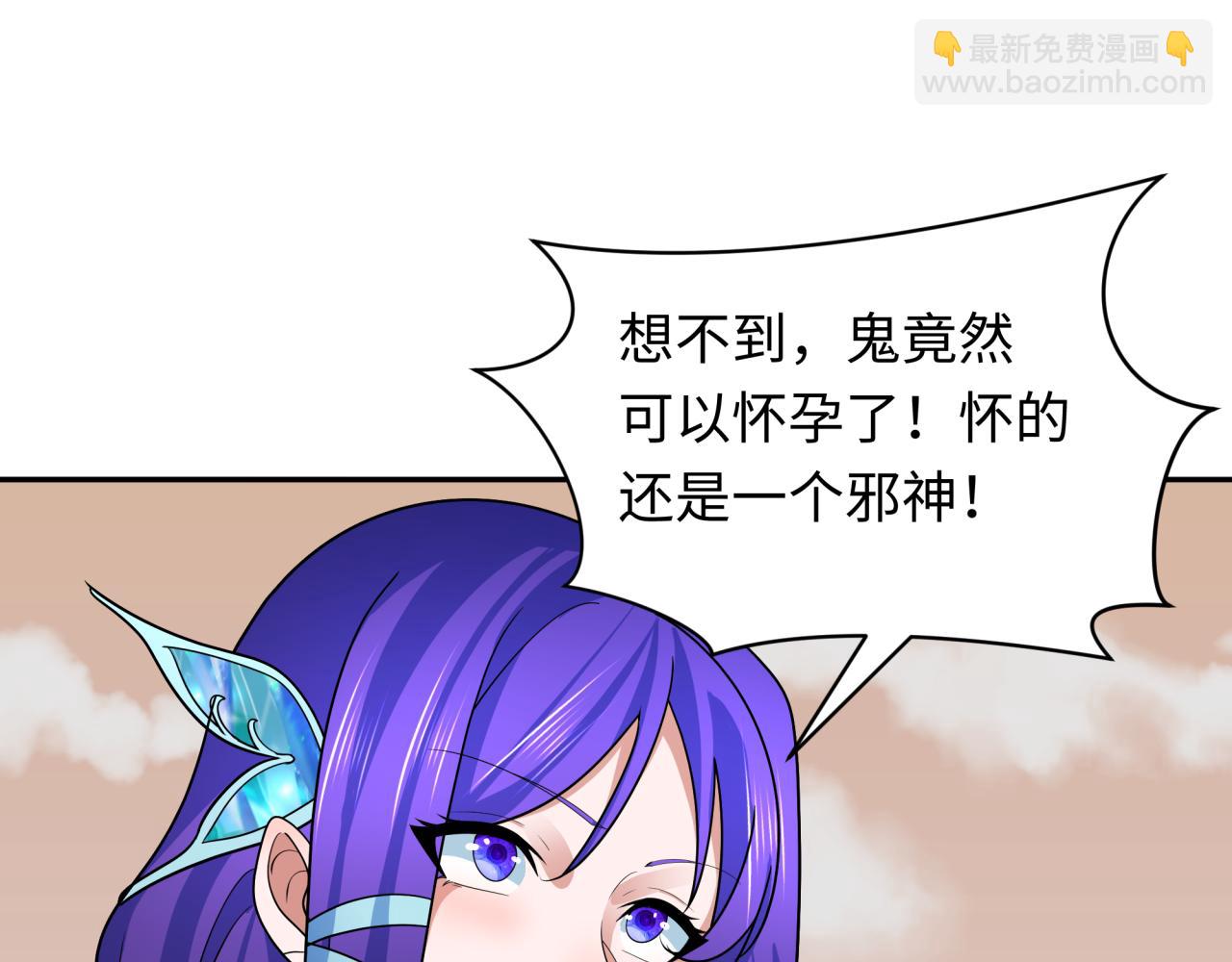 第264话 吾神胚胎！57