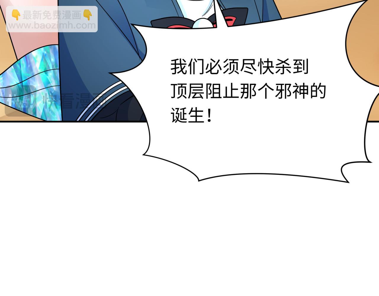 第264话 吾神胚胎！59