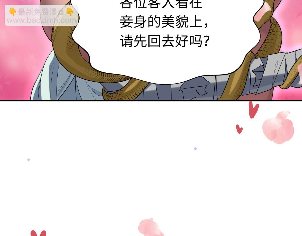第264话 吾神胚胎！69