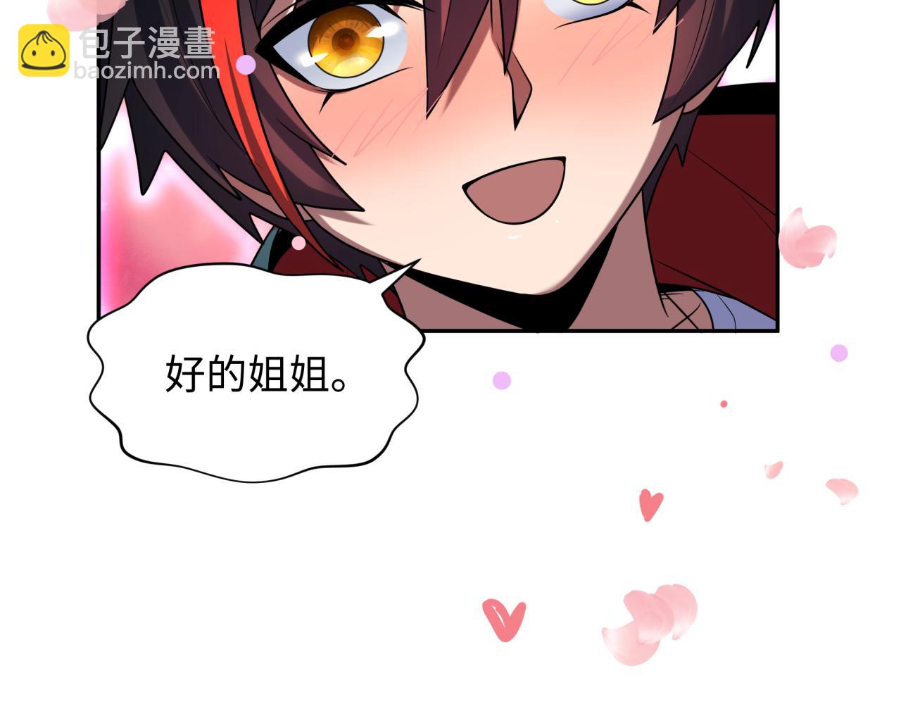 第264话 吾神胚胎！71
