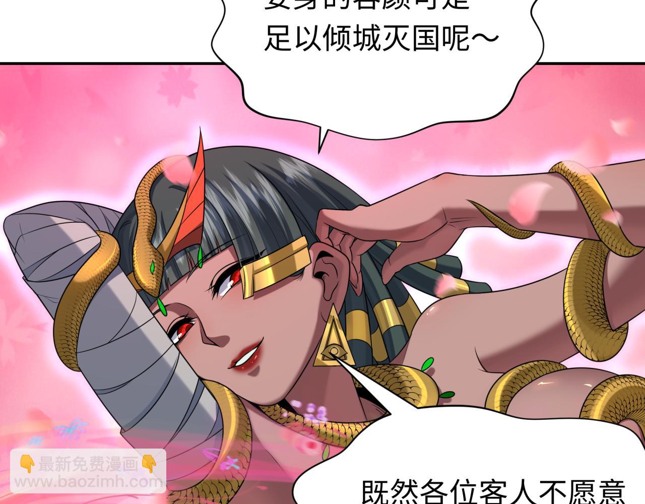 第264话 吾神胚胎！79