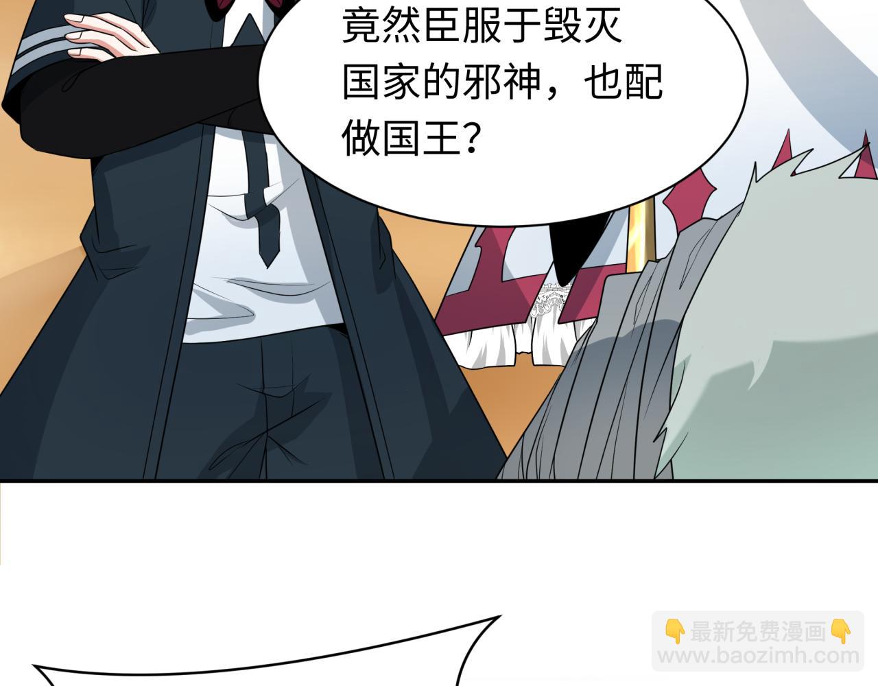 第264话 吾神胚胎！9