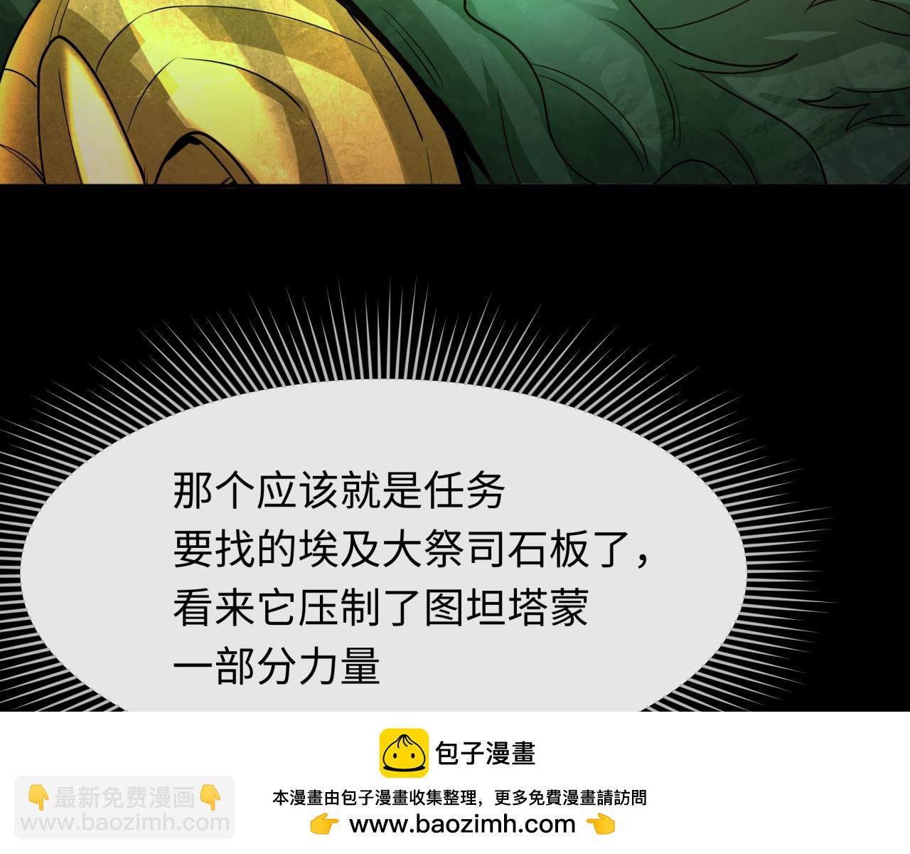 第265话 斯芬克斯！107