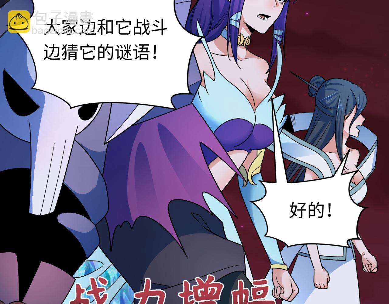 第265话 斯芬克斯！127