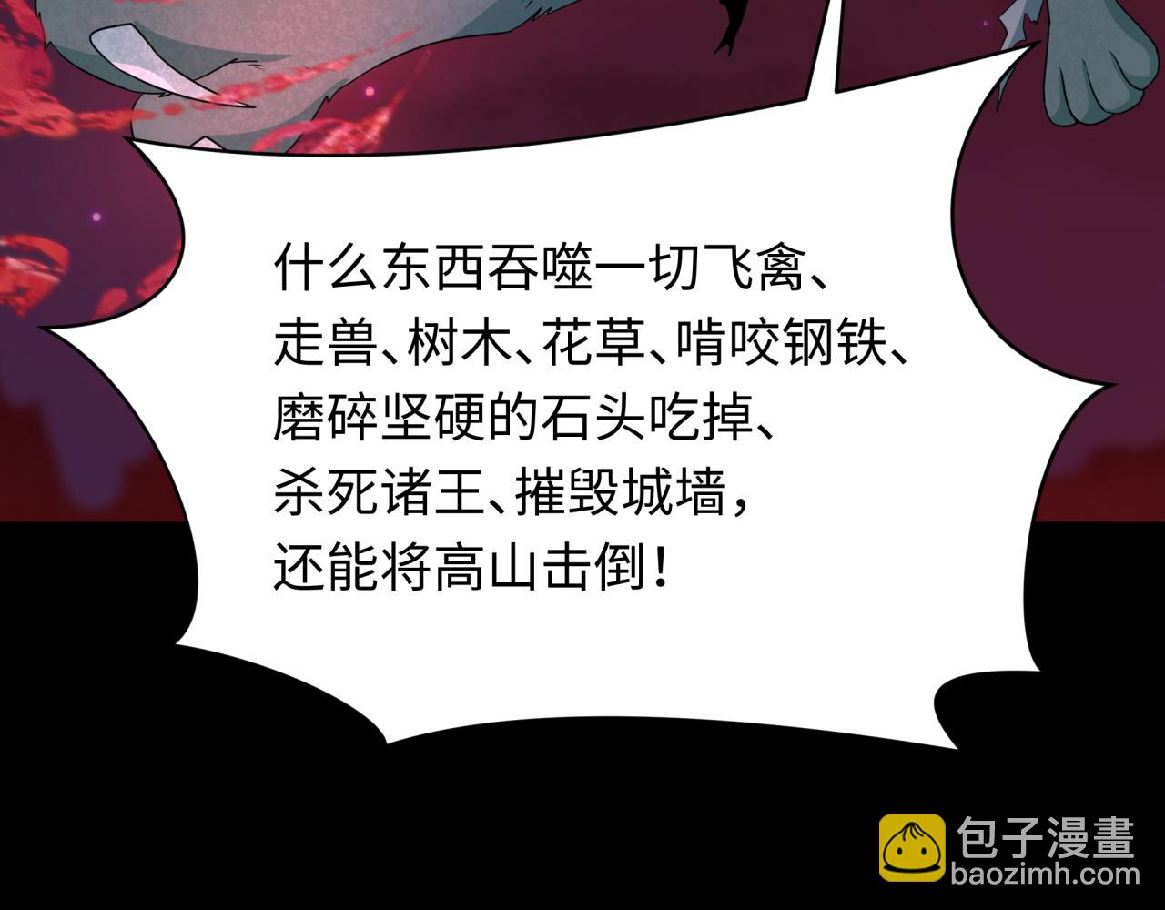 第265话 斯芬克斯！131