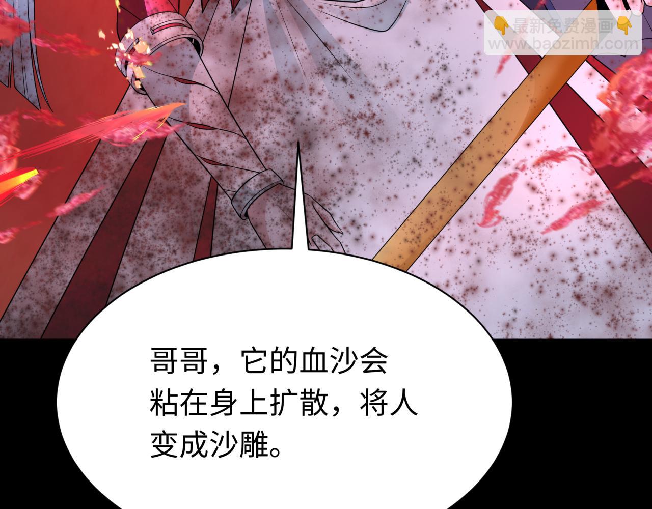 第265话 斯芬克斯！146
