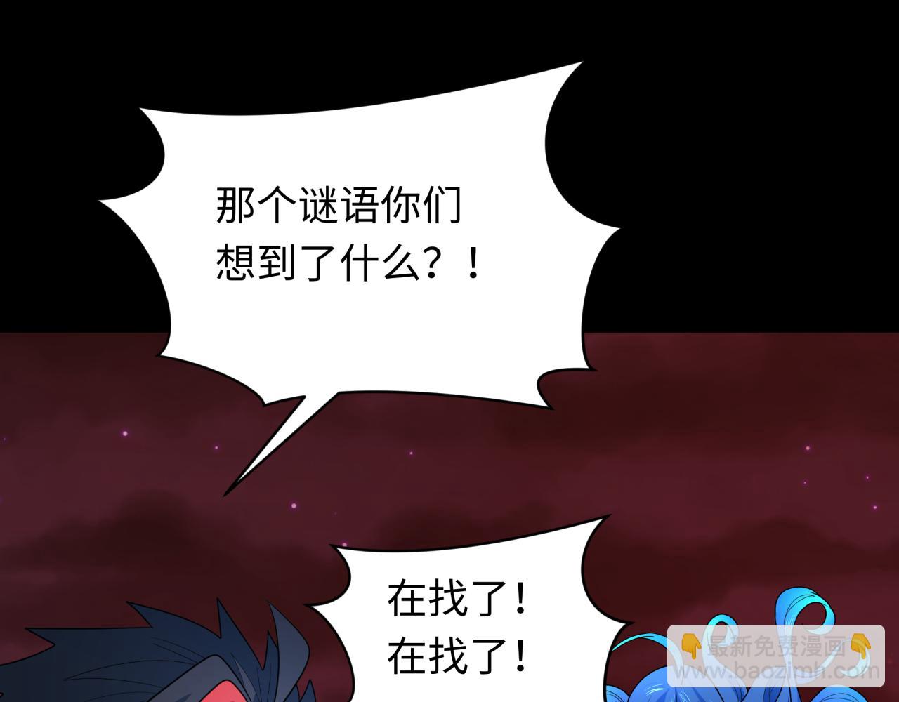 第265话 斯芬克斯！148