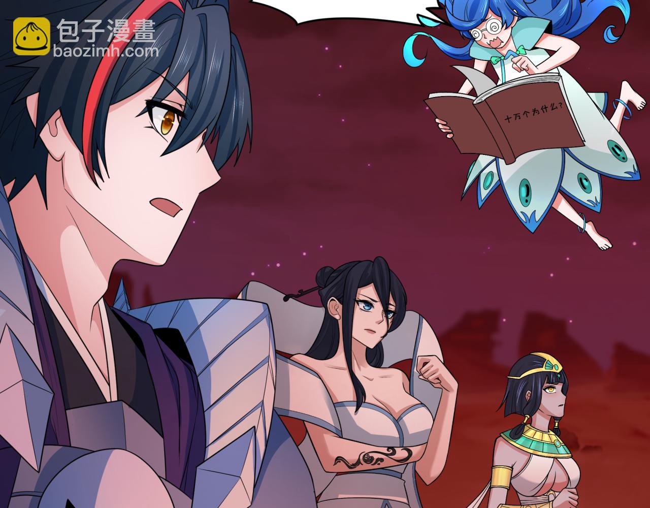 第265话 斯芬克斯！149