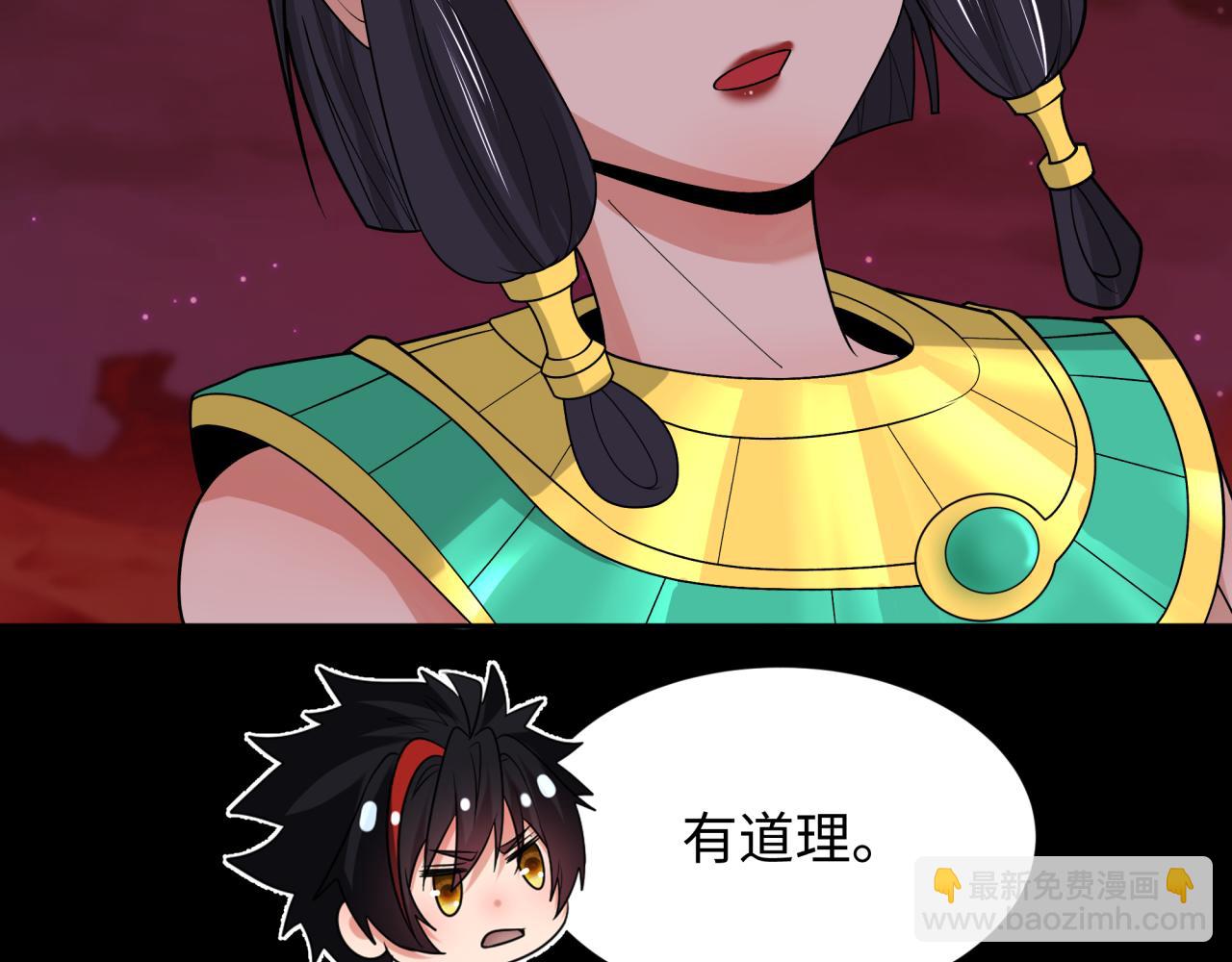 第265话 斯芬克斯！152