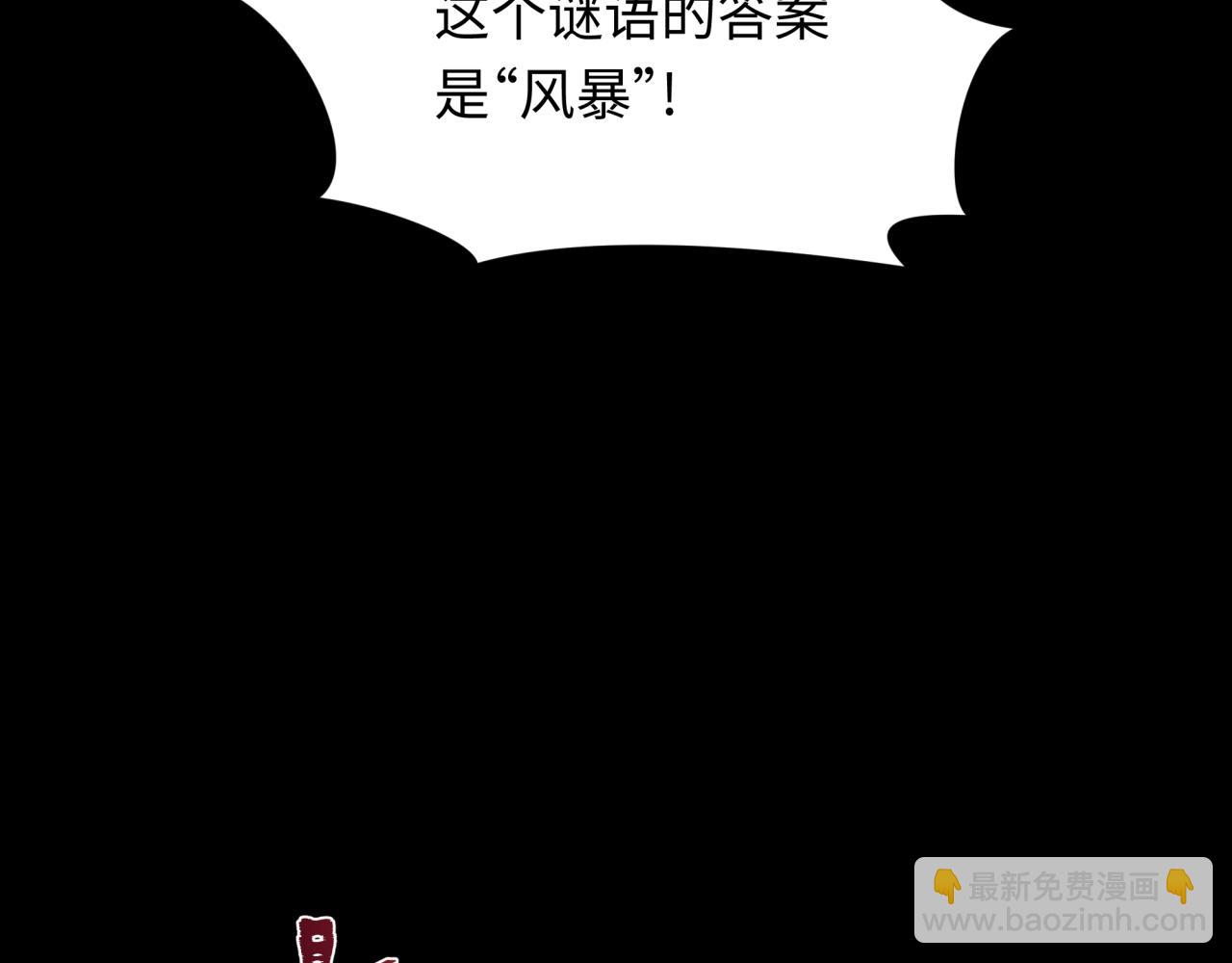 第265话 斯芬克斯！155