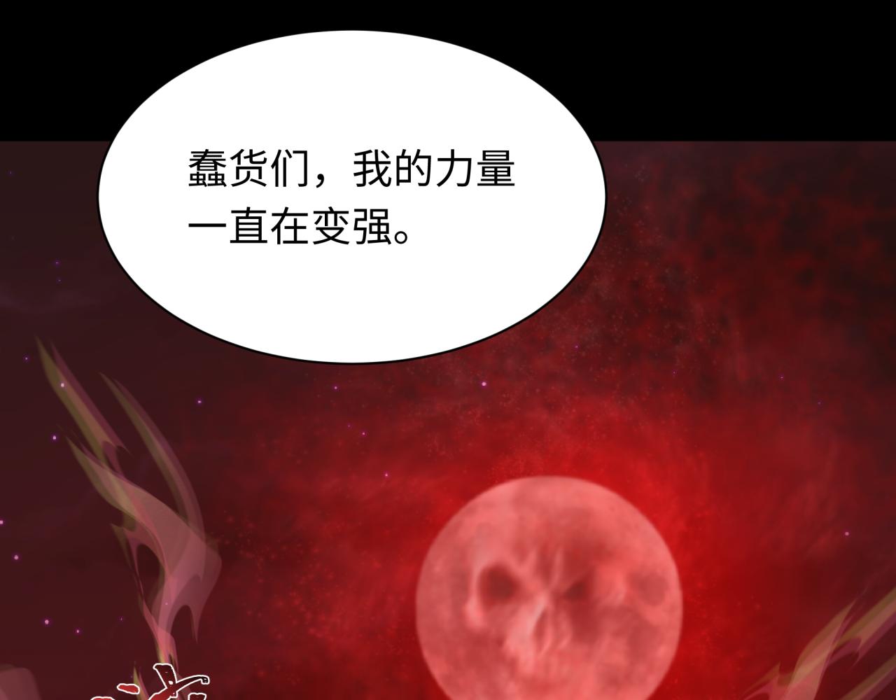 第265话 斯芬克斯！164