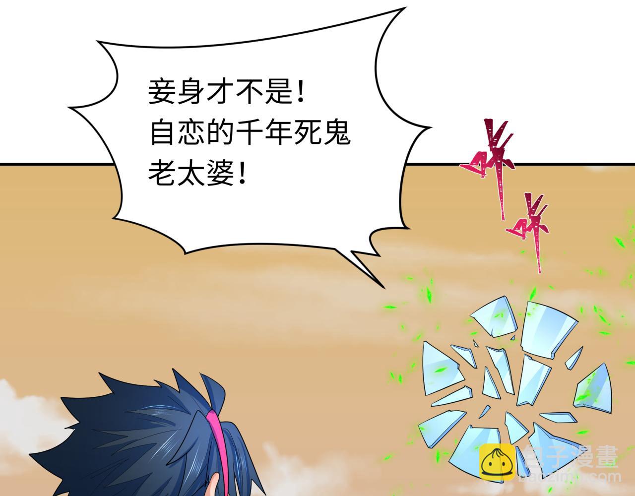 第265话 斯芬克斯！20