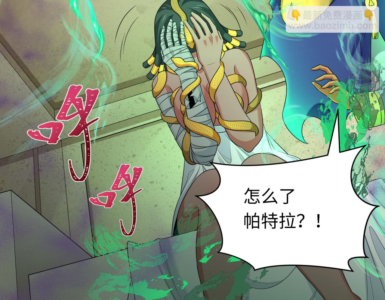 第265话 斯芬克斯！25