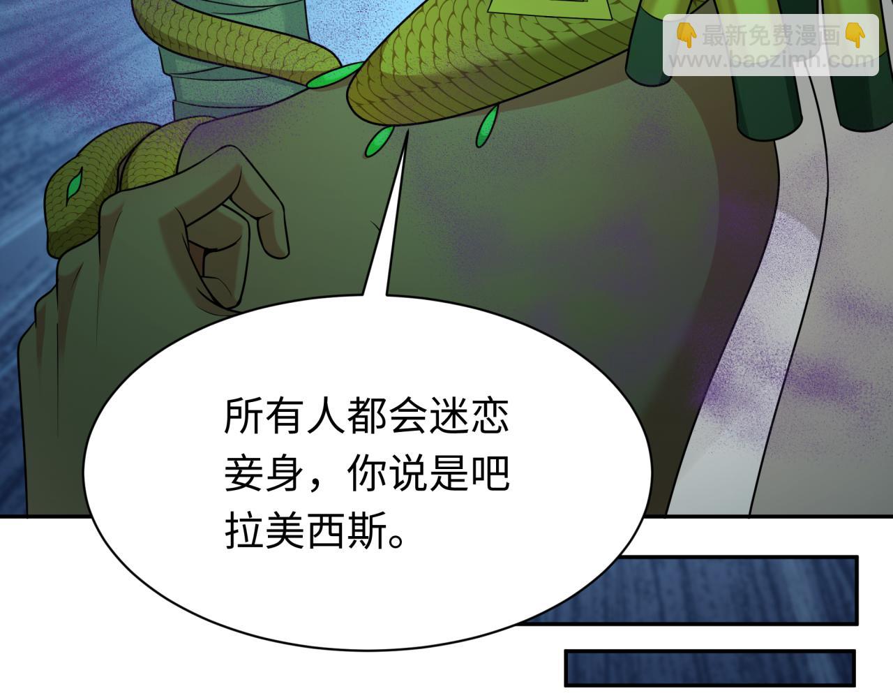 第265话 斯芬克斯！28