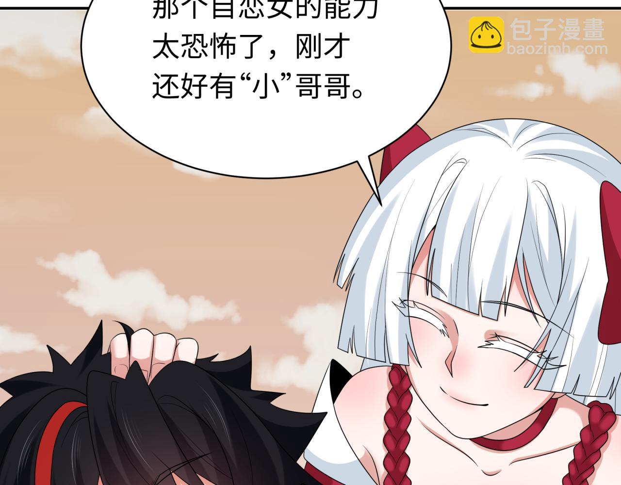 第265话 斯芬克斯！33