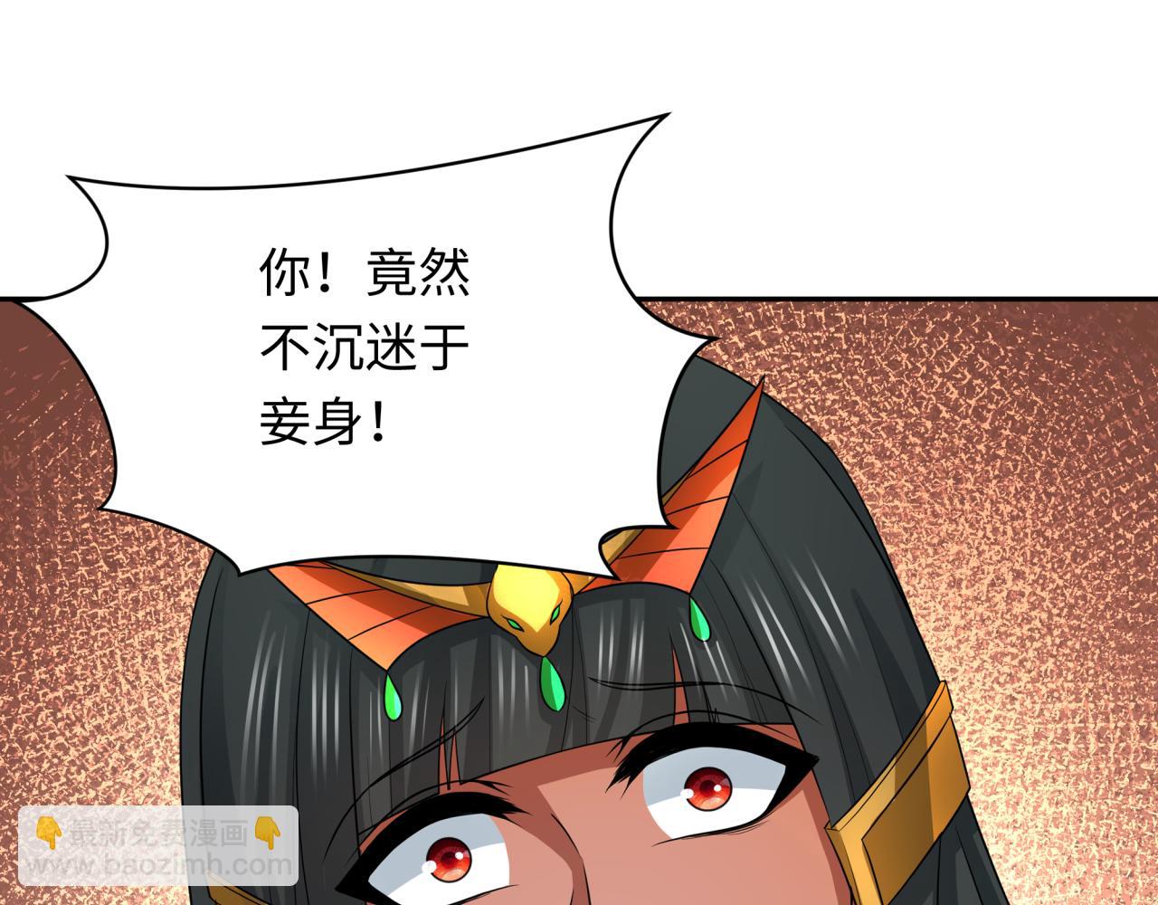 第265话 斯芬克斯！4