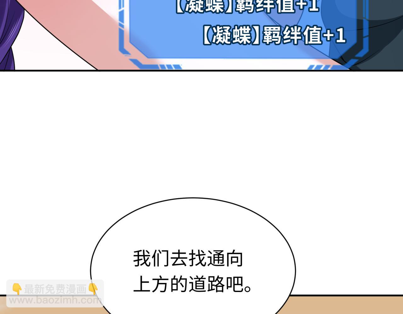 第265话 斯芬克斯！40