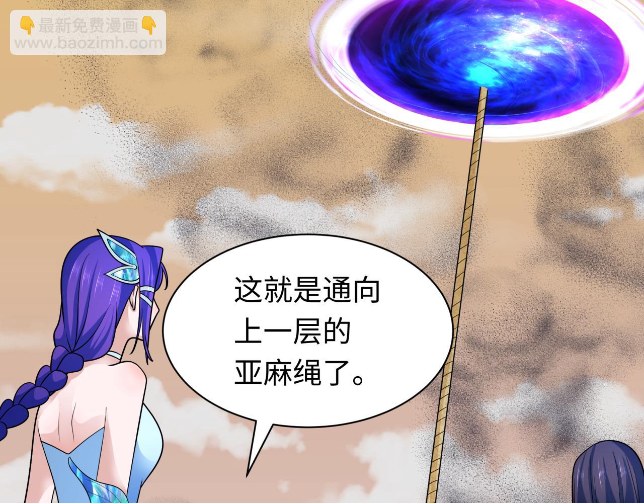 第265话 斯芬克斯！45