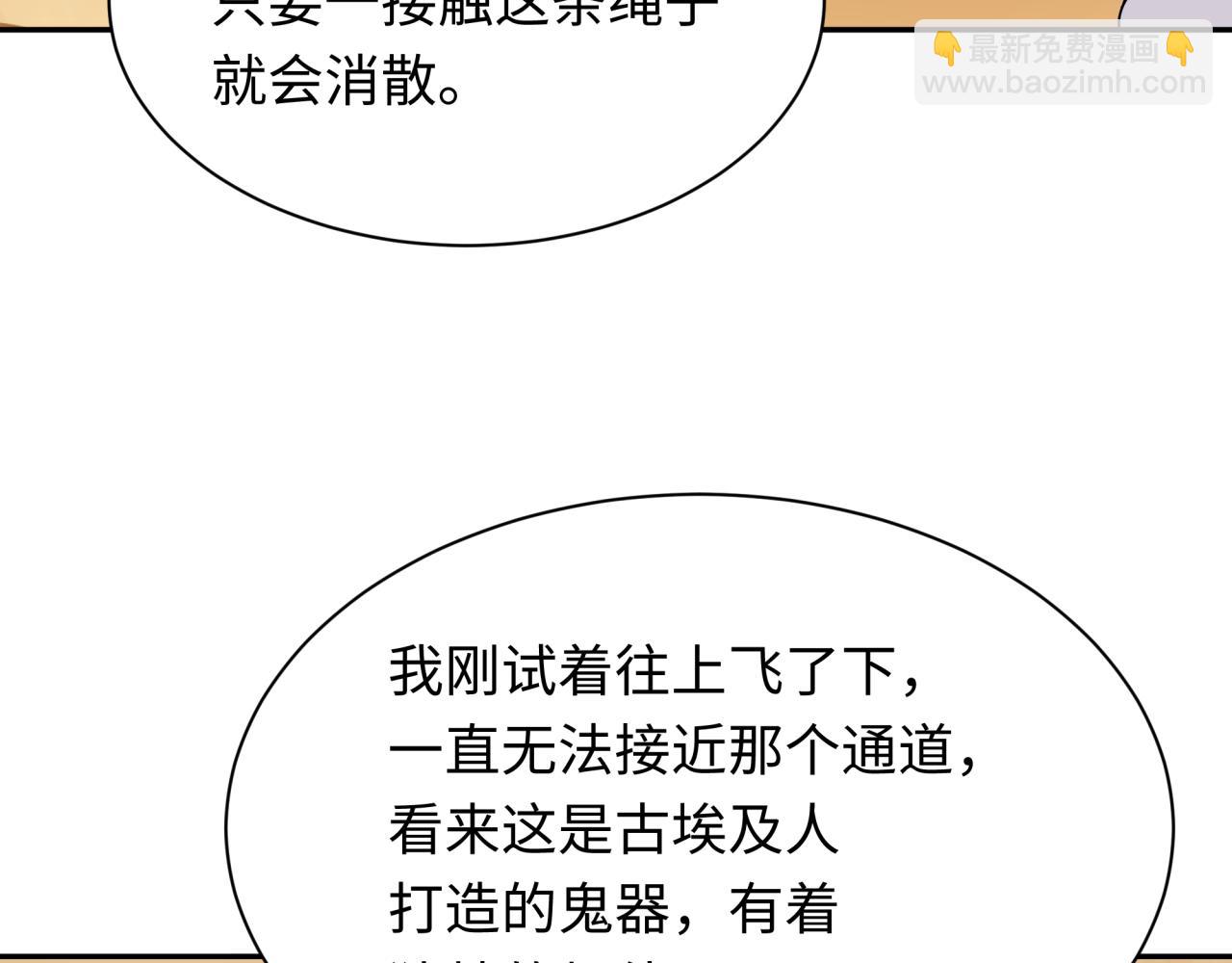 第265话 斯芬克斯！51