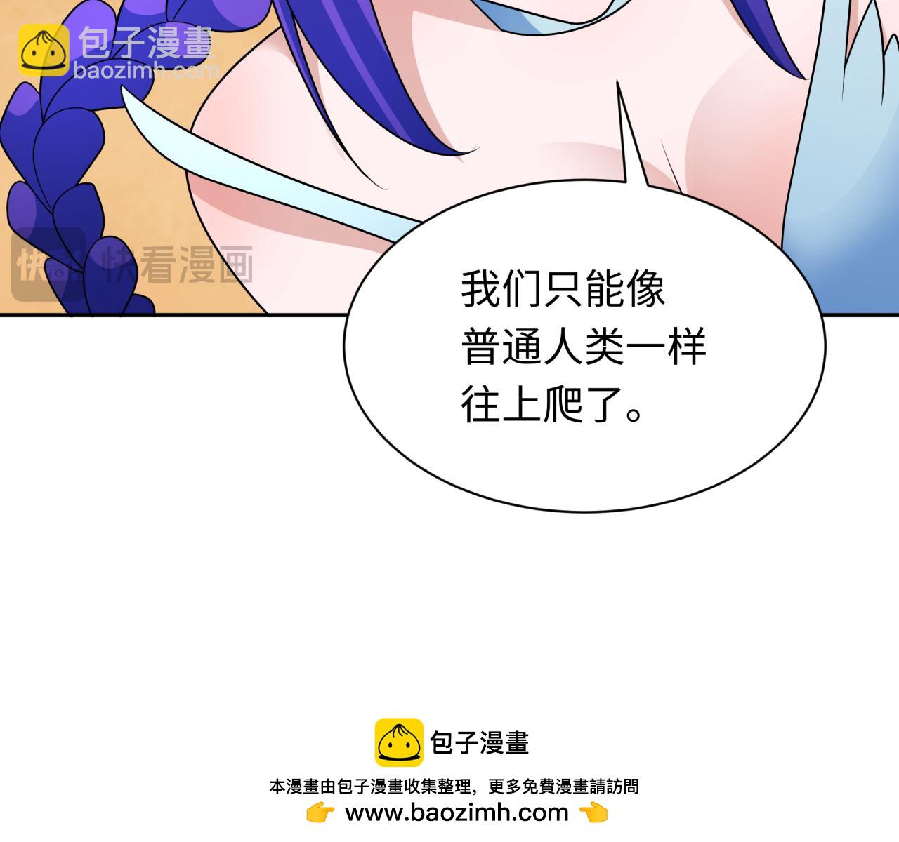 第265话 斯芬克斯！53