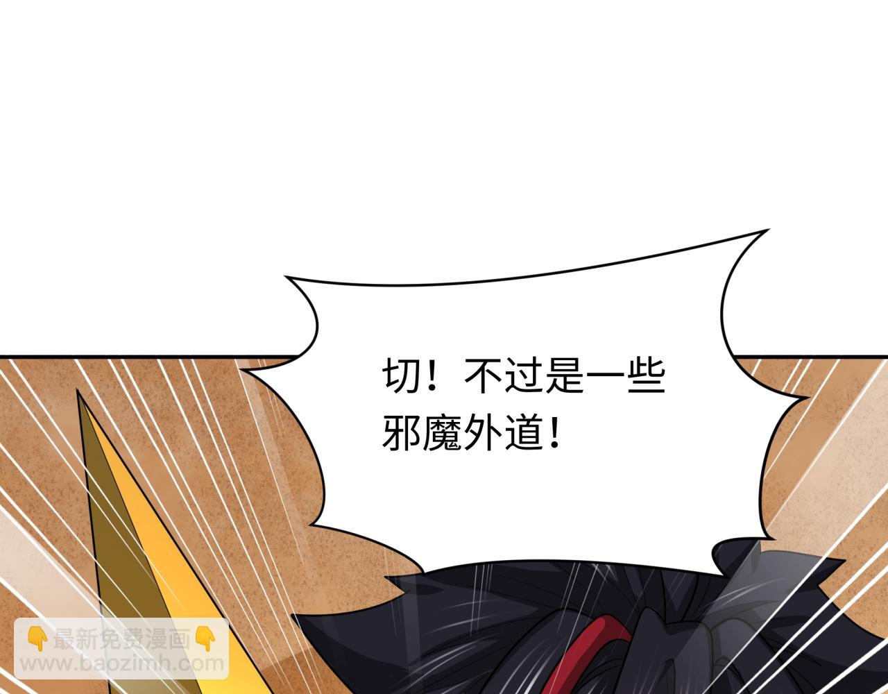 第265话 斯芬克斯！6