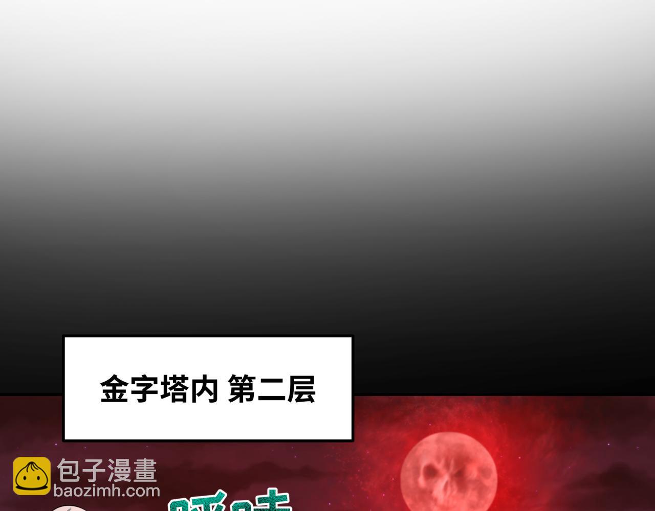 第265话 斯芬克斯！67