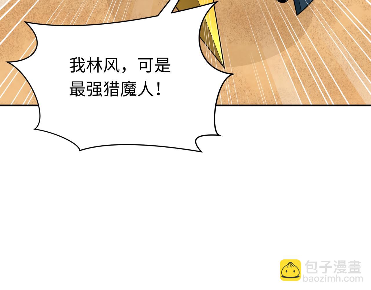 第265话 斯芬克斯！8
