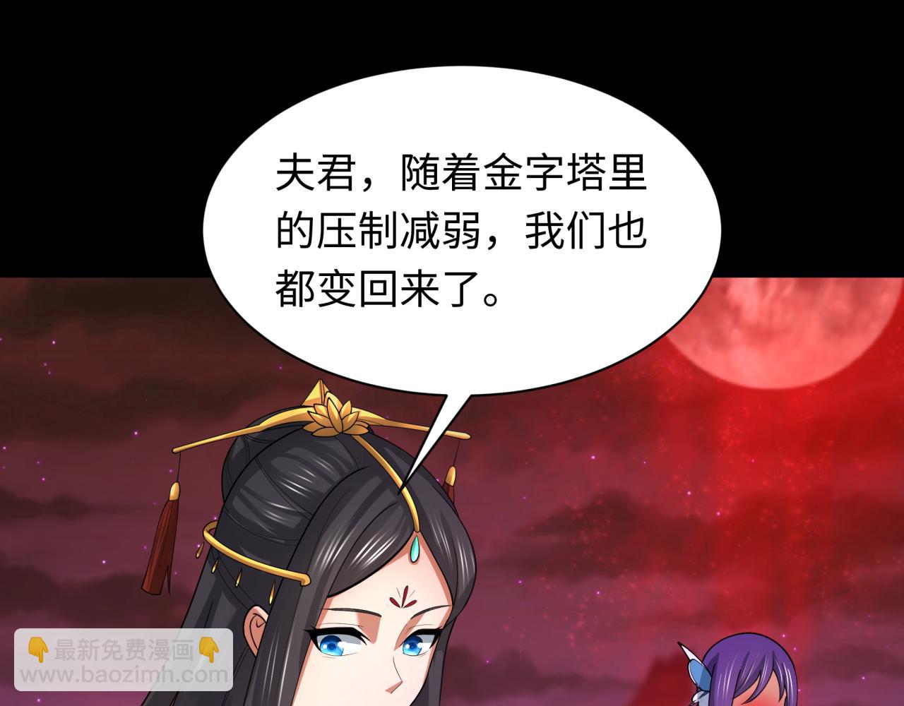 第265话 斯芬克斯！86