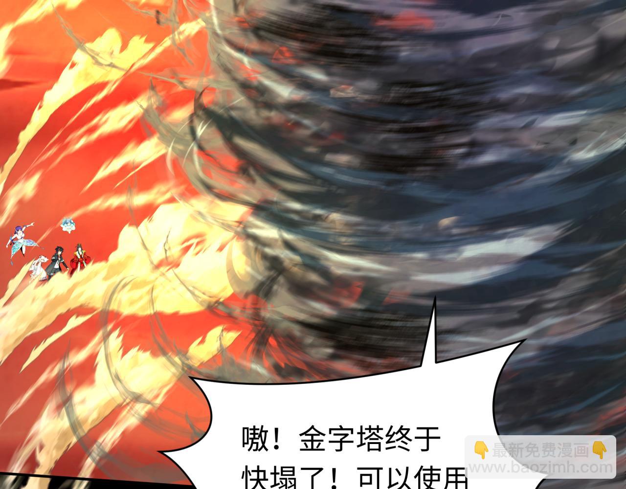 第265话 斯芬克斯！94