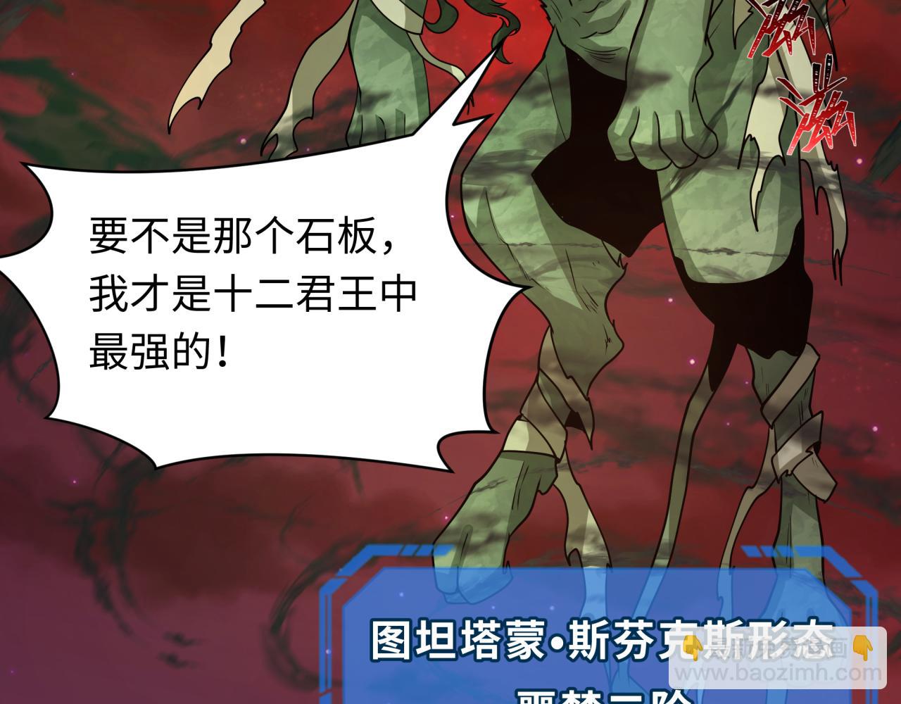 第265话 斯芬克斯！97