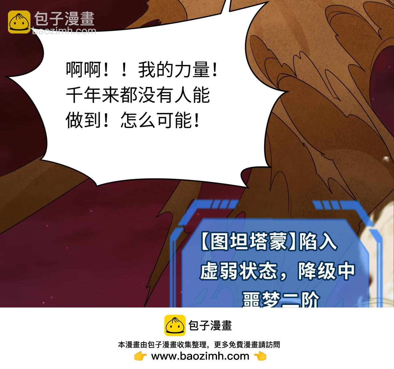 第266话 谜语的答案是？103