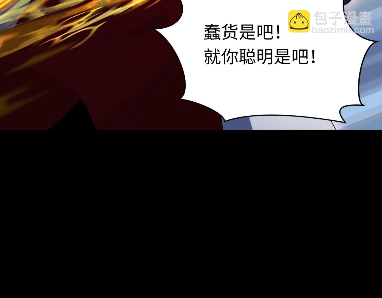 第266话 谜语的答案是？120