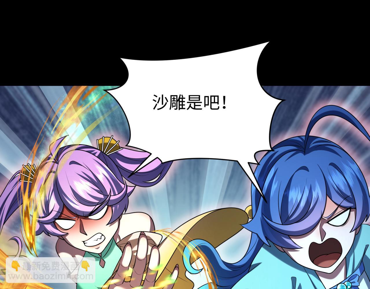 第266话 谜语的答案是？121