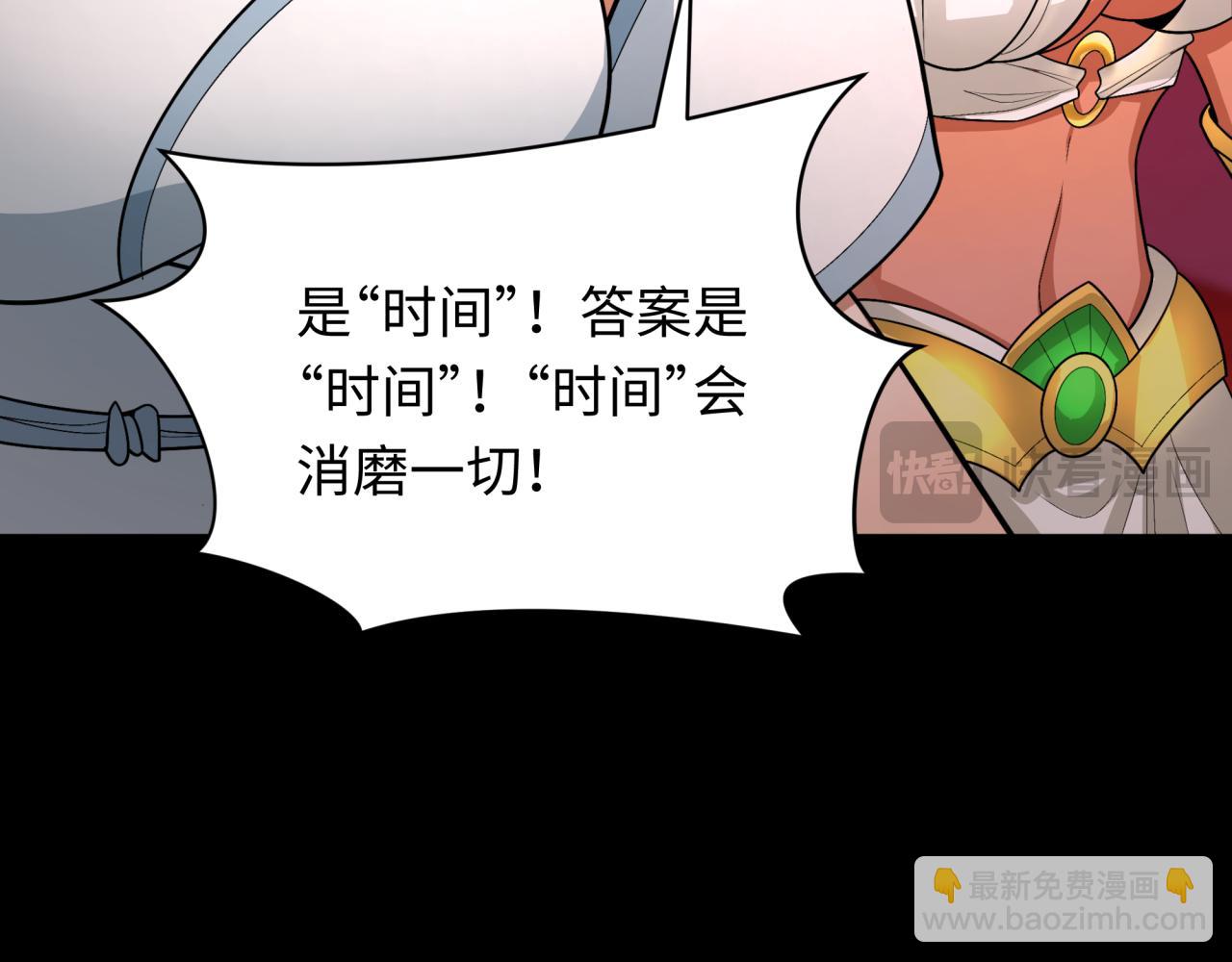 第266话 谜语的答案是？17