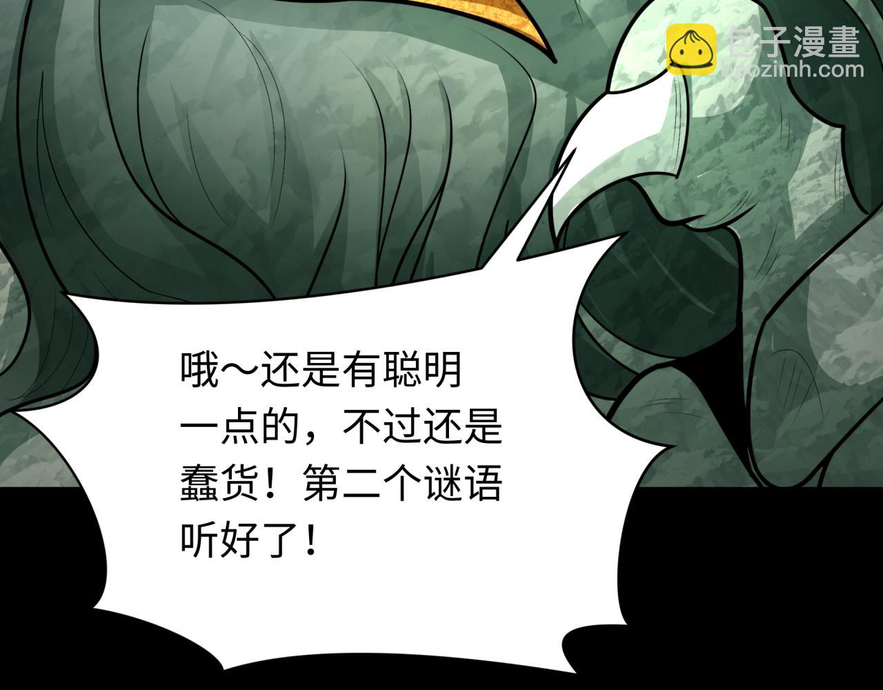 第266话 谜语的答案是？22