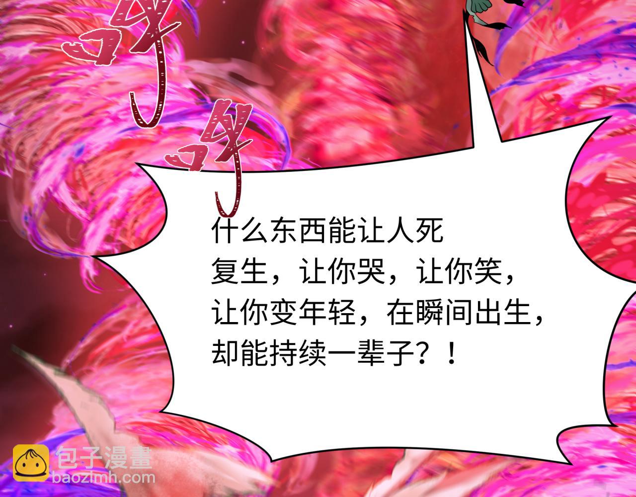 第266话 谜语的答案是？25