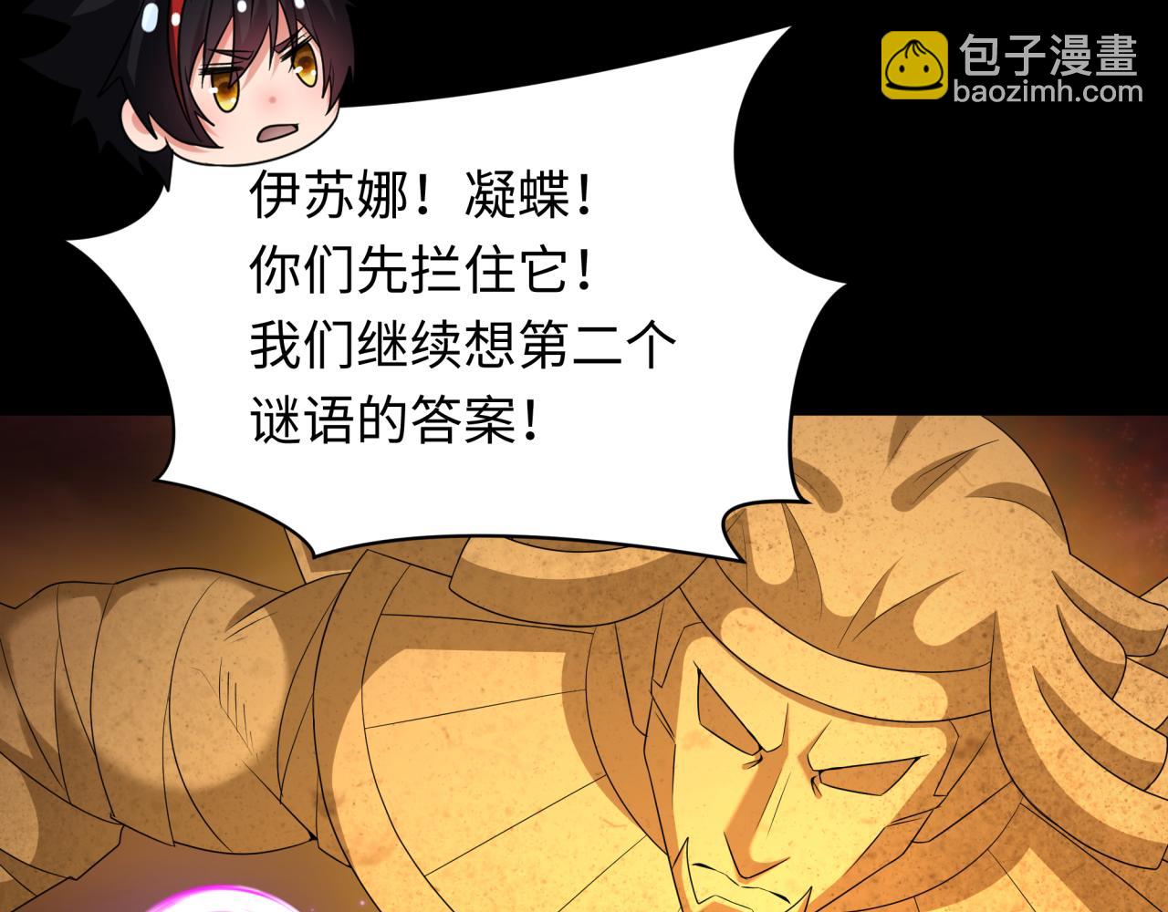 第266话 谜语的答案是？30
