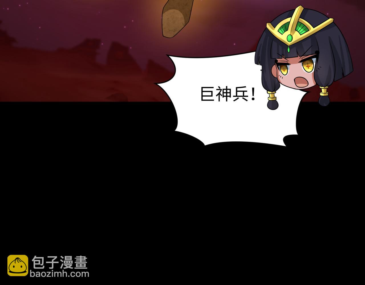 第266话 谜语的答案是？32