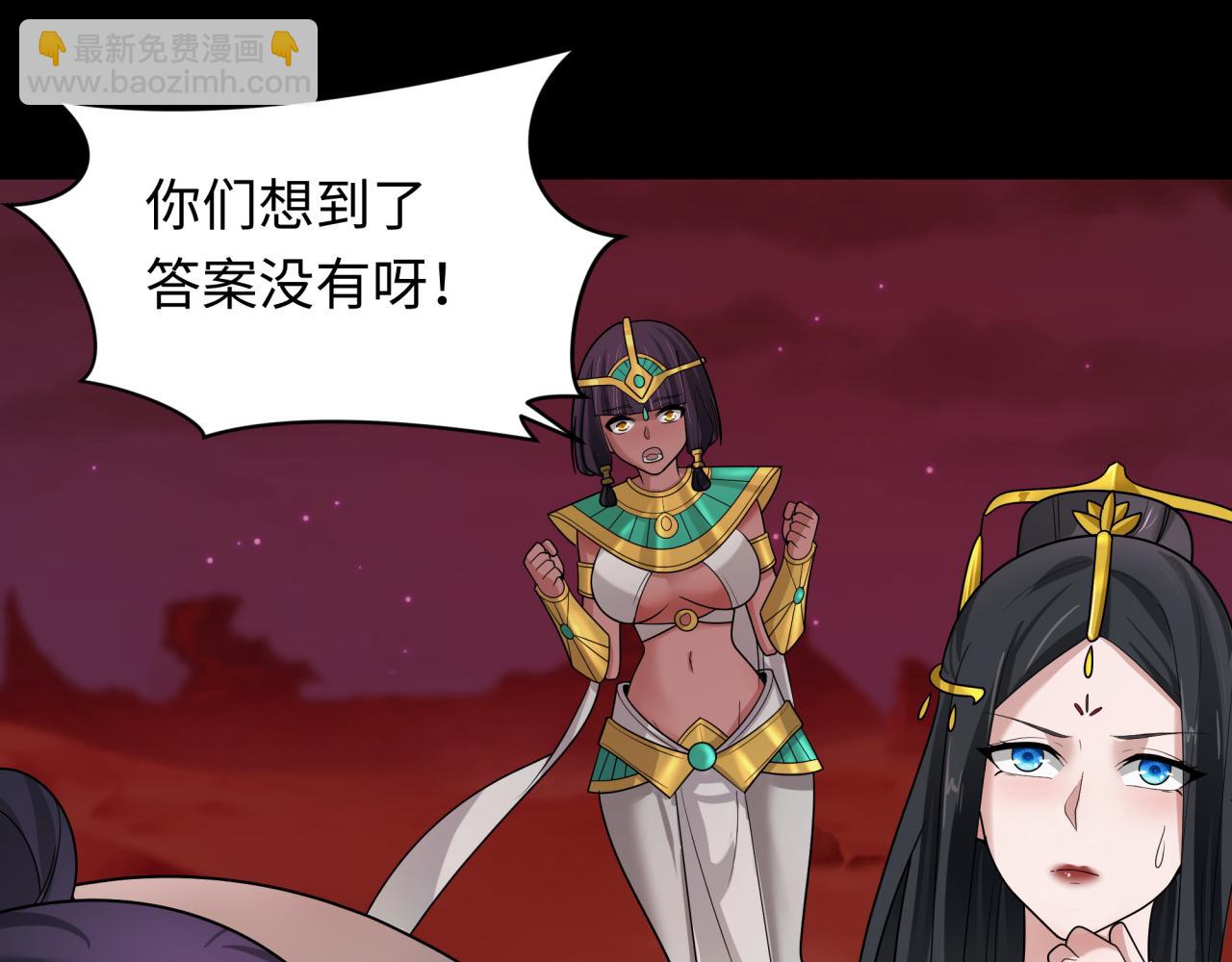 第266话 谜语的答案是？43