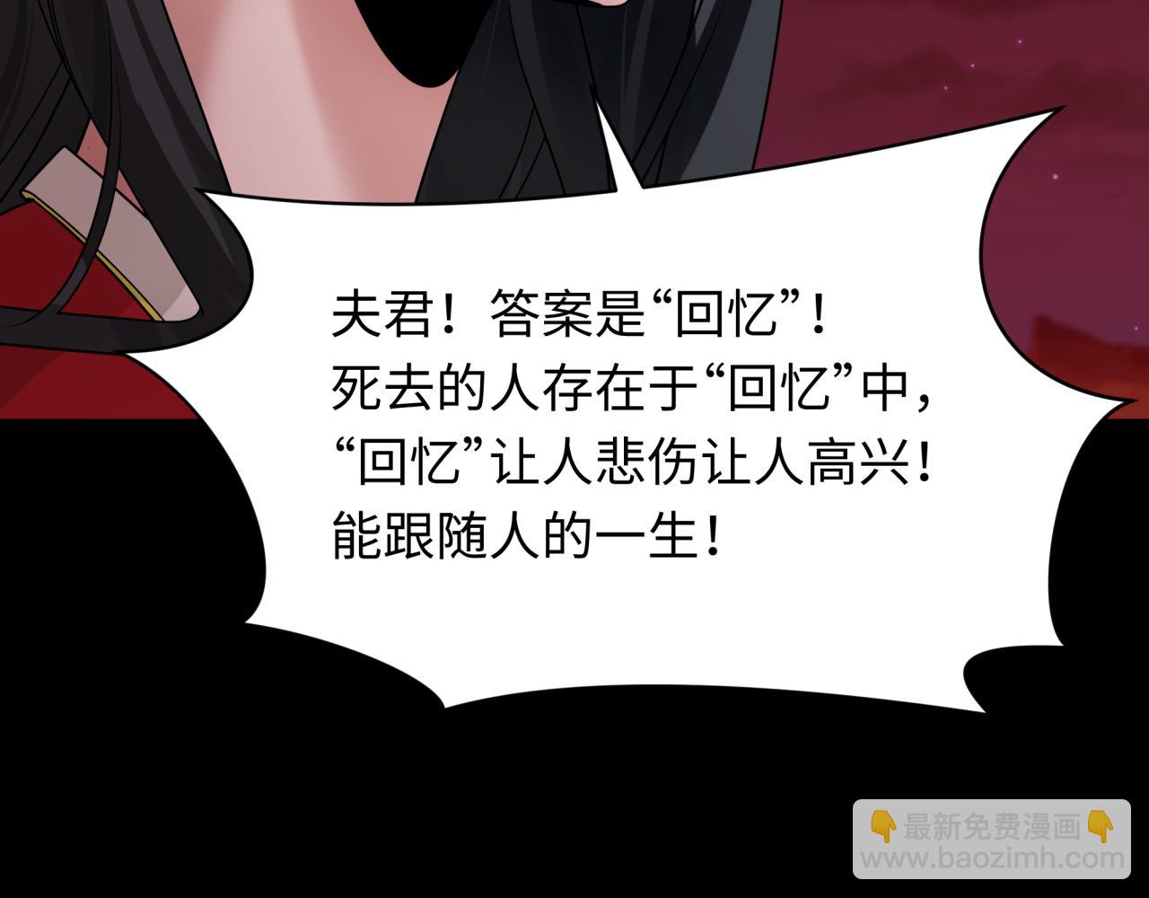第266话 谜语的答案是？54