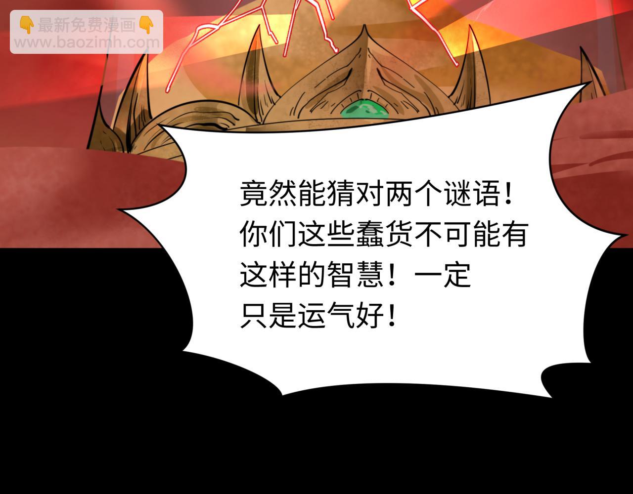 第266话 谜语的答案是？57